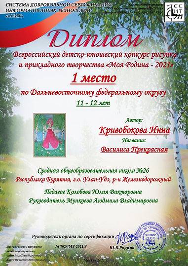 ДО_page-0001 (1).jpg