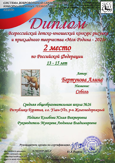 РФ_page-0001 (1).jpg