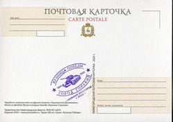 Нижегородская почтовая карточка