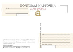 Нижегородская почтовая карточка