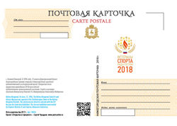 Нижегородская почтовая карточка