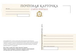 Нижегородская почтовая карточка