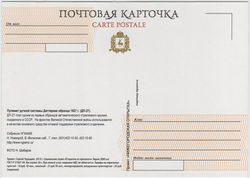 Нижегородская почтовая карточка