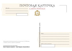 Нижегородская почтовая карточка
