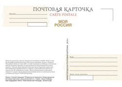 Нижегородская почтовая карточка