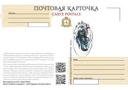 Нижегородская почтовая карточка