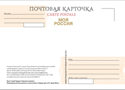 Нижегородская почтовая карточка. Открытка из прошлого