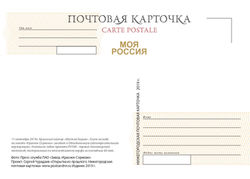 Нижегородская почтовая карточка