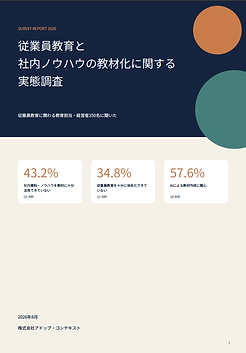 実施調査.png
