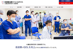 心臓血管研究所付属病院