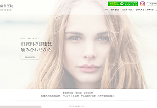 つかだ歯科医院