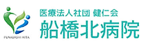 船橋北病院ロゴ.png