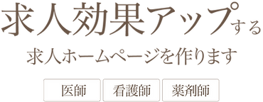 求人サイトロゴ2.png