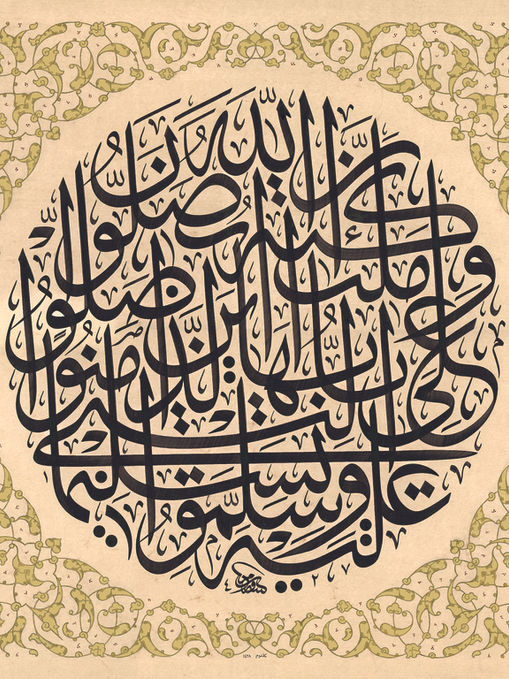 Calligraform, Wissam Shawkat