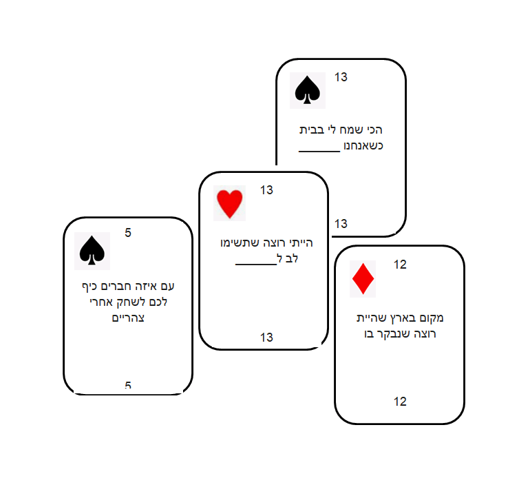 משחק קלפים עם הילדים.gif