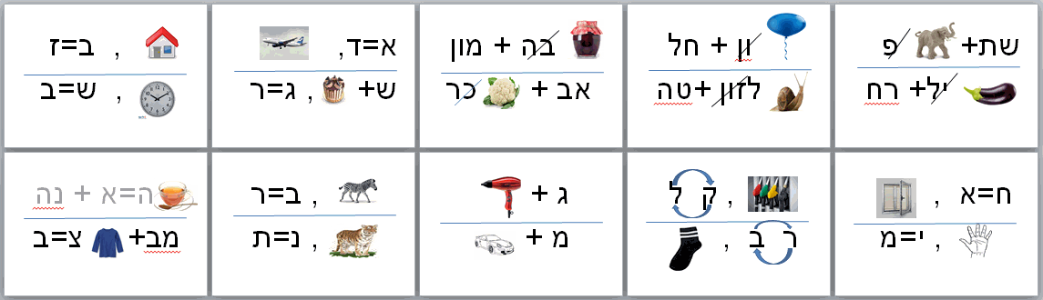 חידות בציורים.gif