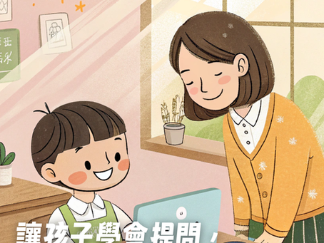 🌱【AI × SEL：當科技學習遇見人性理解】AI教育與SEL社會情緒學習