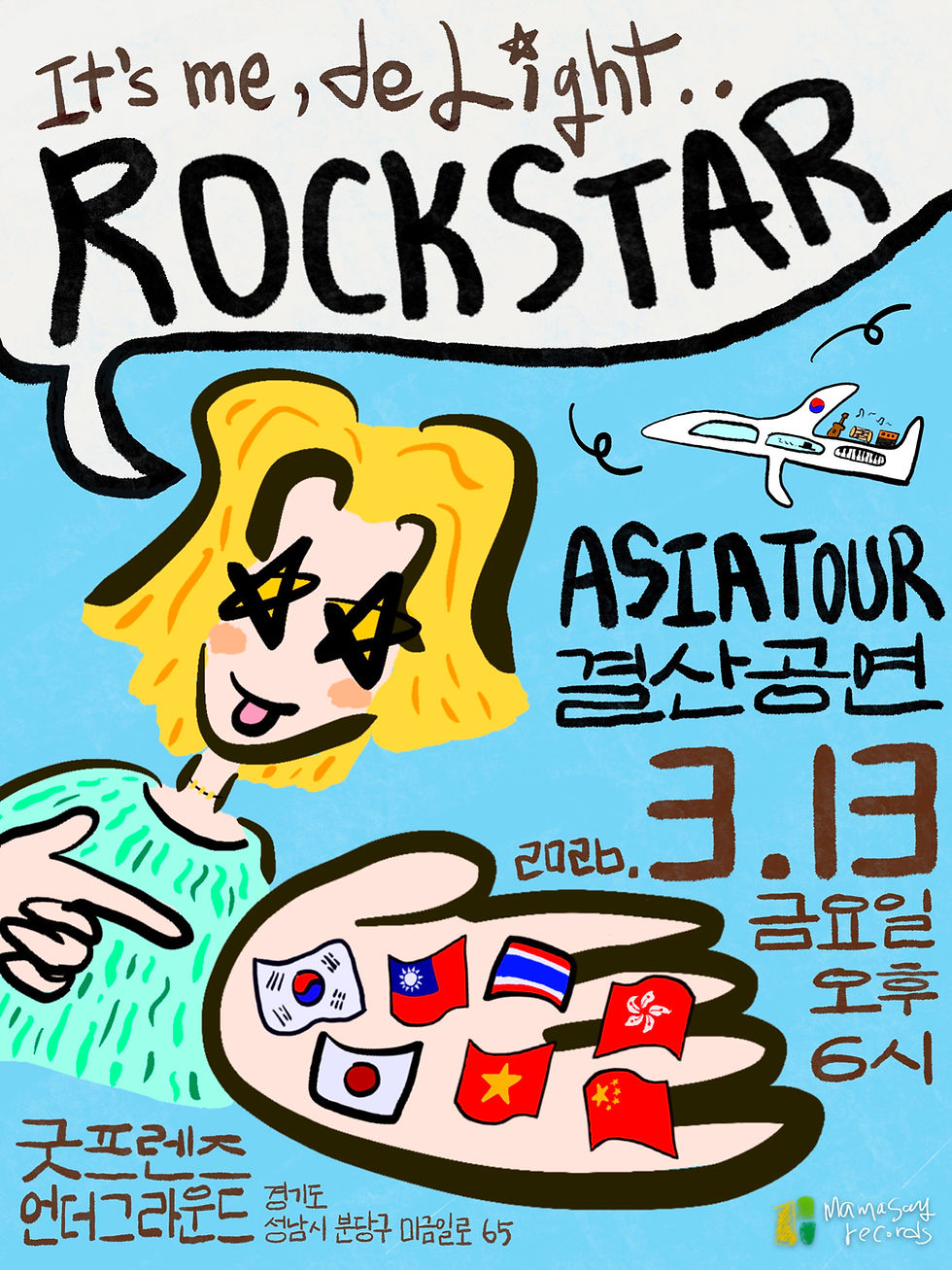 deLight <ROCKSTAR> Concert (아시아투어 결산)