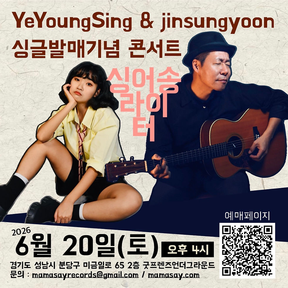 Y2S&jin 싱글발매 콘서트