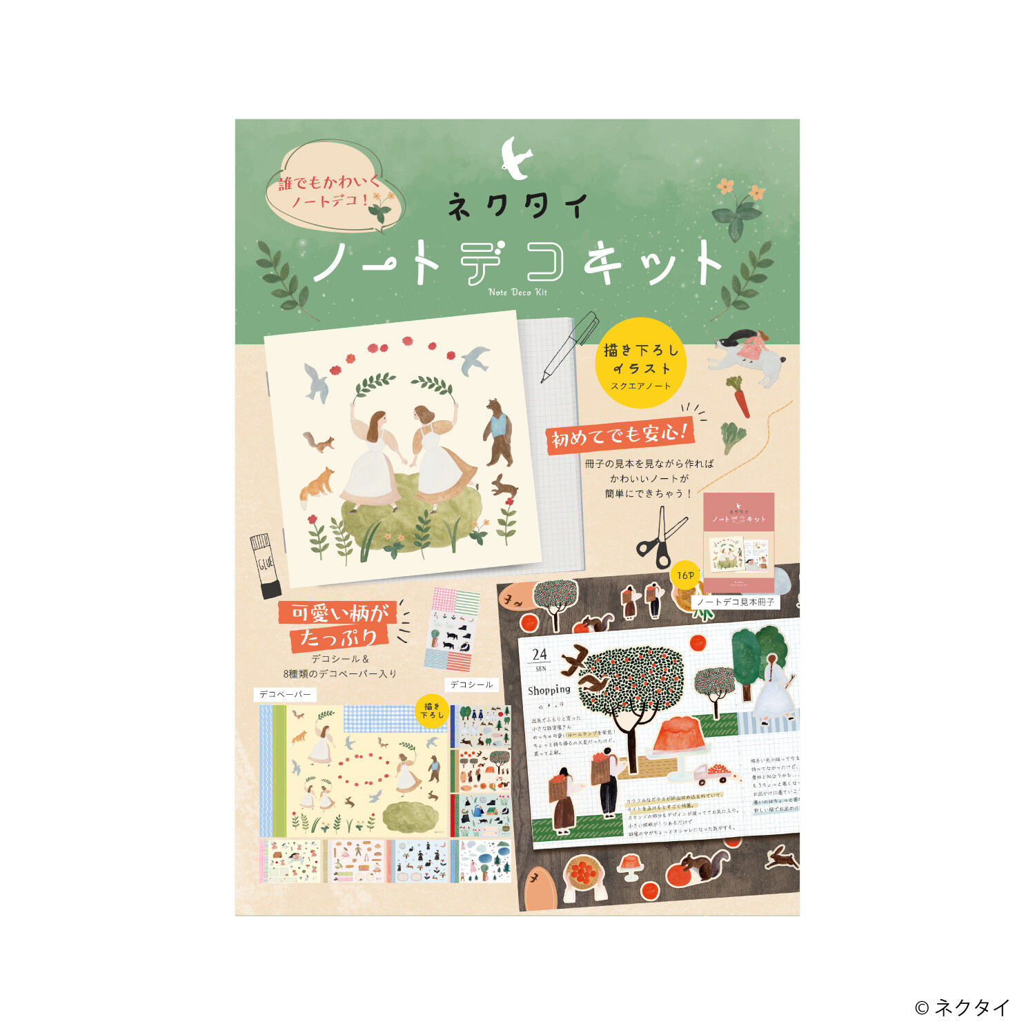 Komamono Lab x necktie Note Deco Kit