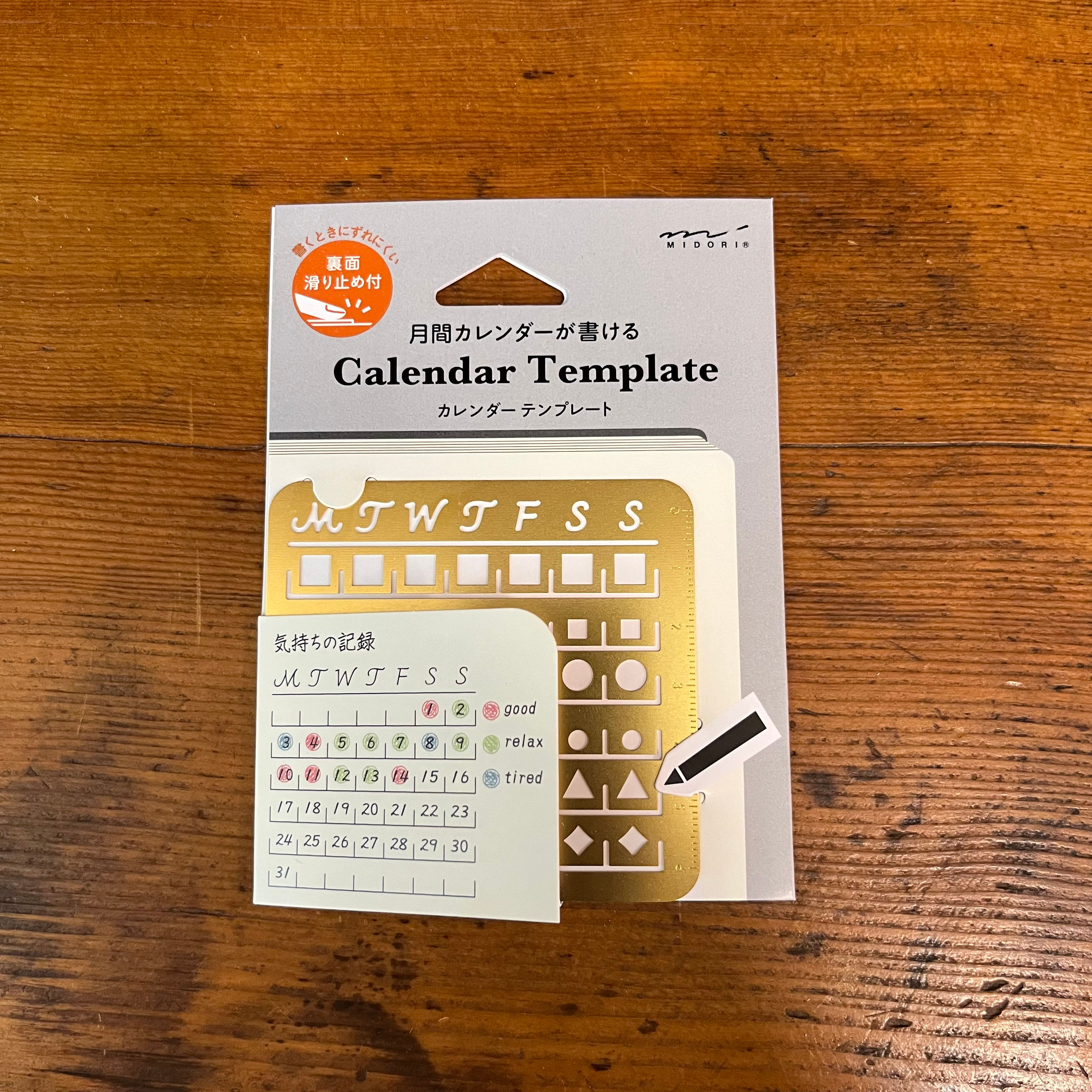 Midori Brass Motif Template - Monthly Block Calendar