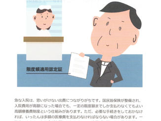 社団関係者の取材記事紹介