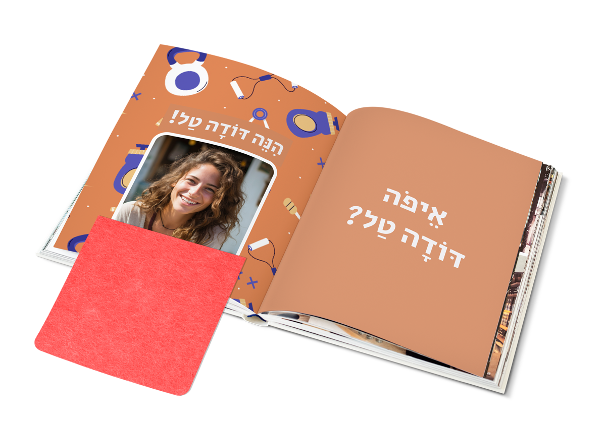 איפה דודה