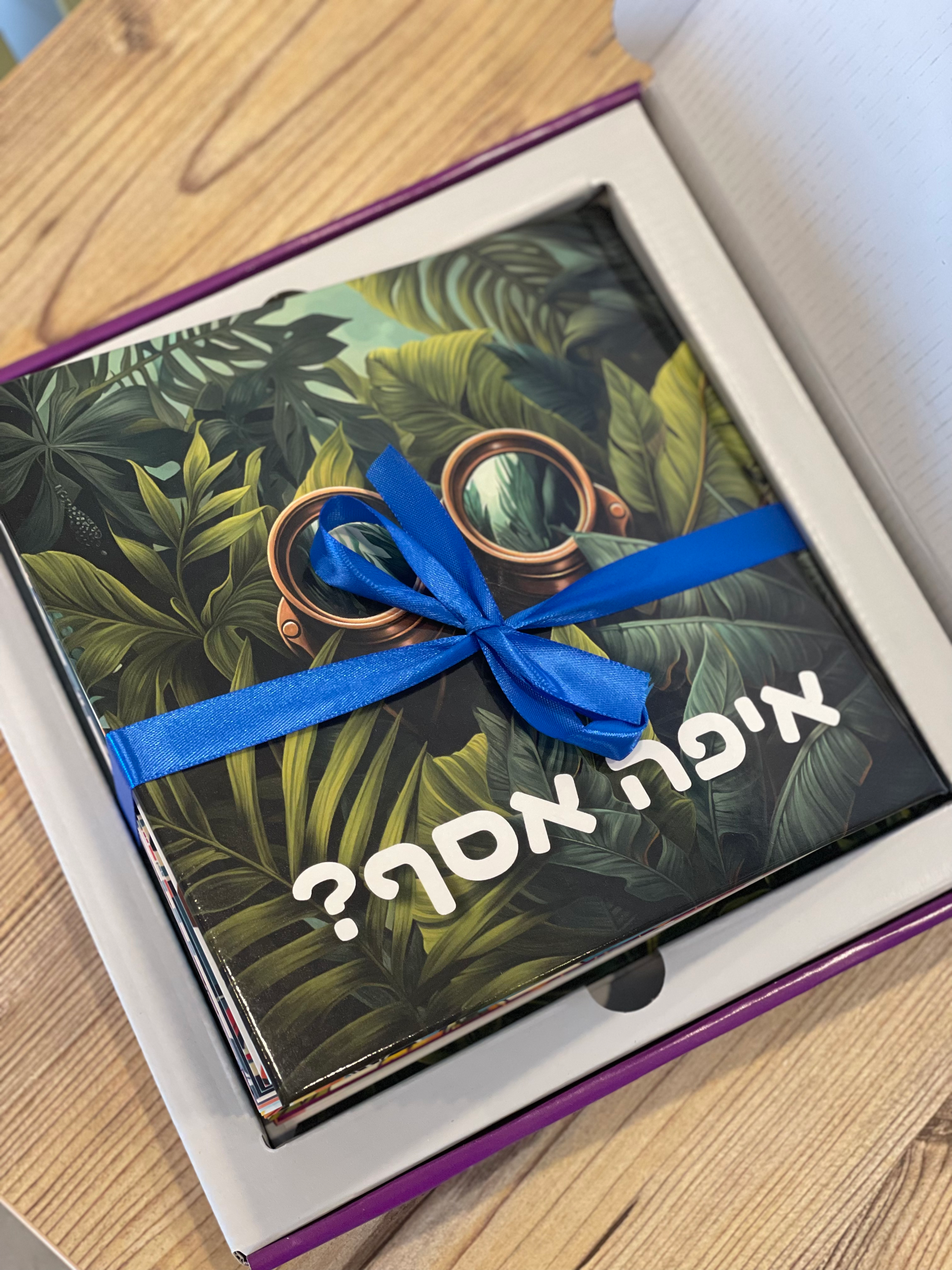 ספר משפחתי מותאם אישית עטוף