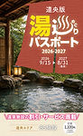 表紙_道央版2026-2027.jpg