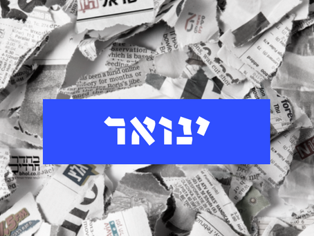 ינואר 2024