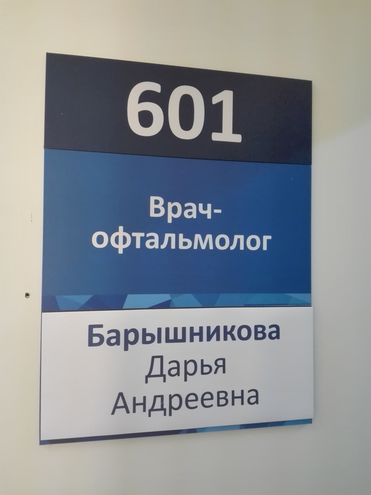 Кабинет