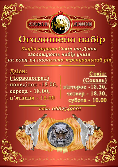 набір 23-24.jpg