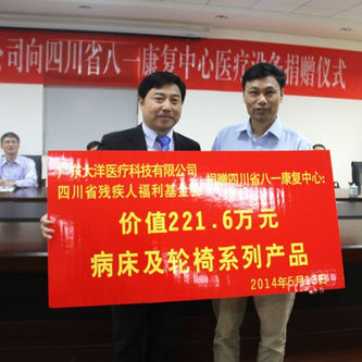 Dayang Medical Holds Donation Ceremony for China Bayi Rehabilitation Center