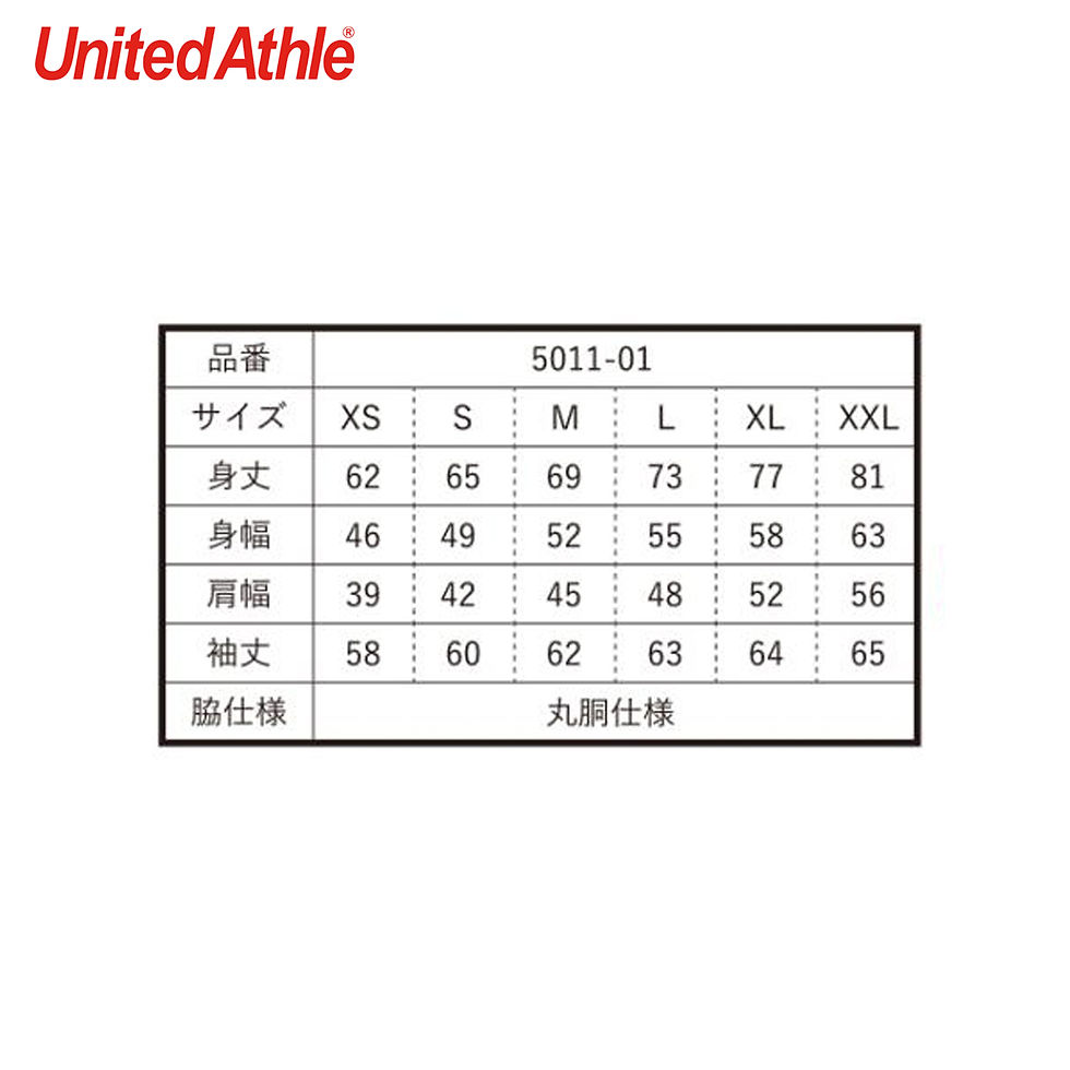 サムネイル： 商品： [ UA5011-01 ] UnitedAthle (ユナイテッドアスレ) 5.6オンス ロングスリーブ Tシャツ（1.6インチリブ）　サイズ表
