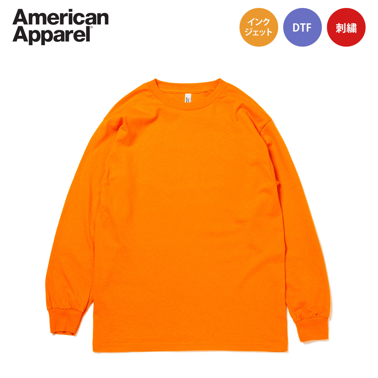 [ AA1304 ] American Apparel (アメリカン アパレル) ヘビーウェイト コットン 6.0oz ロングスリーブ Tシャツ