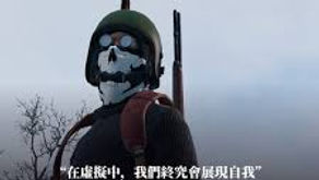 【末日小隊請登入】─來場雙重辯證的旅程