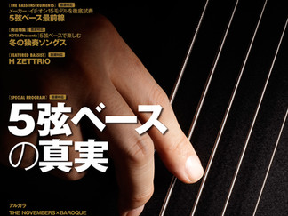 ベース・マガジン 2020年1月号