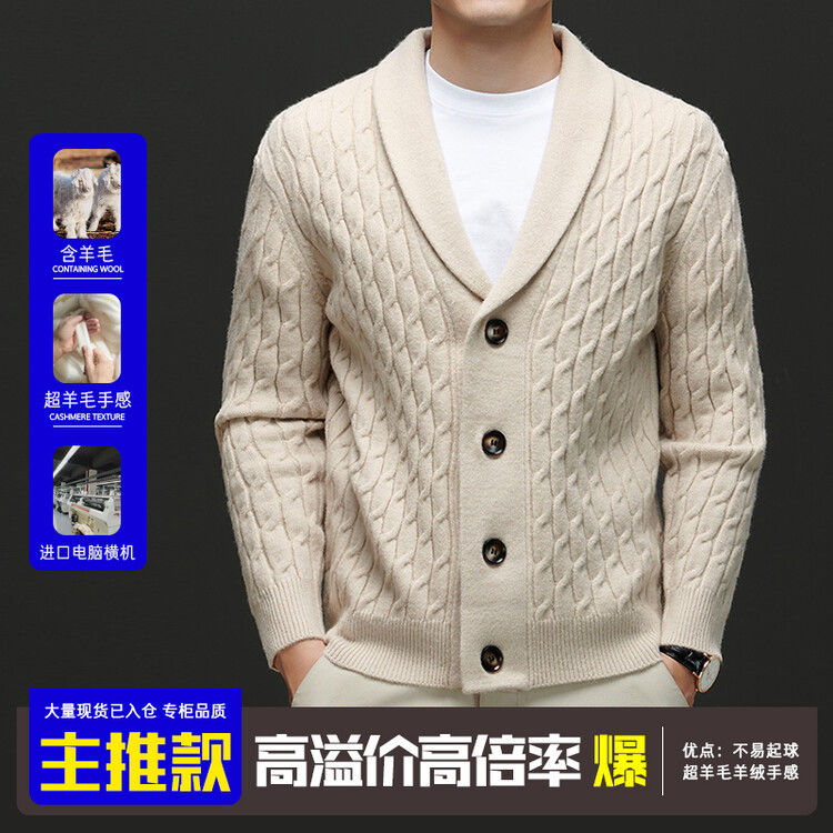 Thumbnail: High-quality V-neck men's cardigan, stretchable, warm solid color sweater, versa