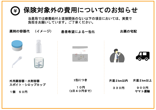 薬局.png