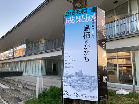 鳥栖未来計画パネルトーク 視覚伝達デザイン編