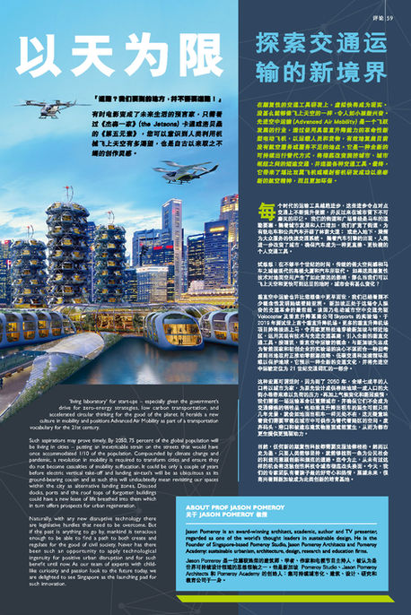 PRC106_The Sky's The Limit_Page_3.jpg