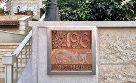 Engraved wall mount address plaque made from Jerusalem stone