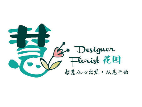 Logo Design for H Designer Florist