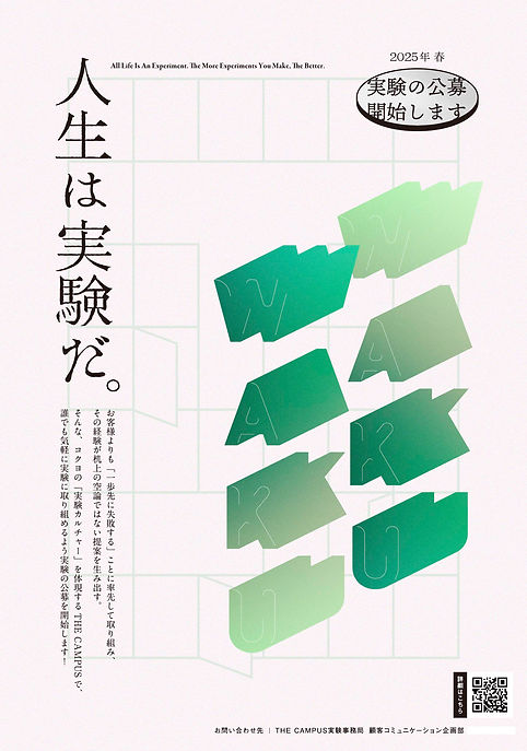 03_個別_KOKUYO_2025_12.jpg