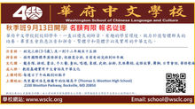 秋季班9月13日開學名額有限報名從速 Fall Semester Starts Sept. 13! Spaces are limited—act fast and secure your spot today!