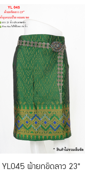 Short Yok Khid Lao Sarong-YJ045