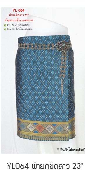 Short Yok Khid Lao Sarong-YJ064