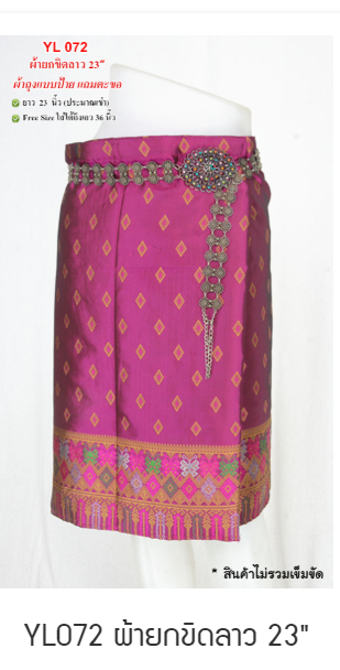 Short Yok Khid Lao Sarong-YJ072