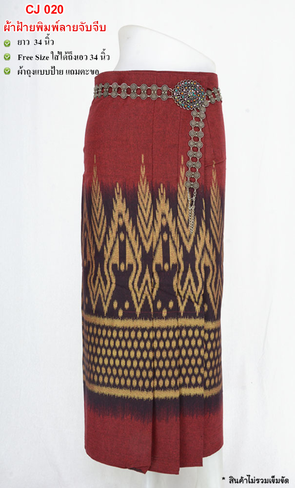 Cotton Print Sarong_DCJ020
