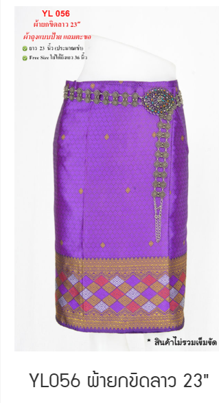 Short Yok Khid Lao Sarong-YJ056